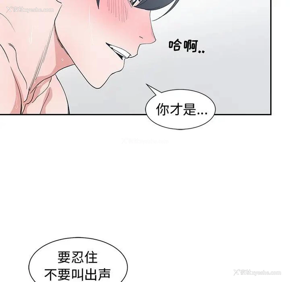 69P - 青梅竹马