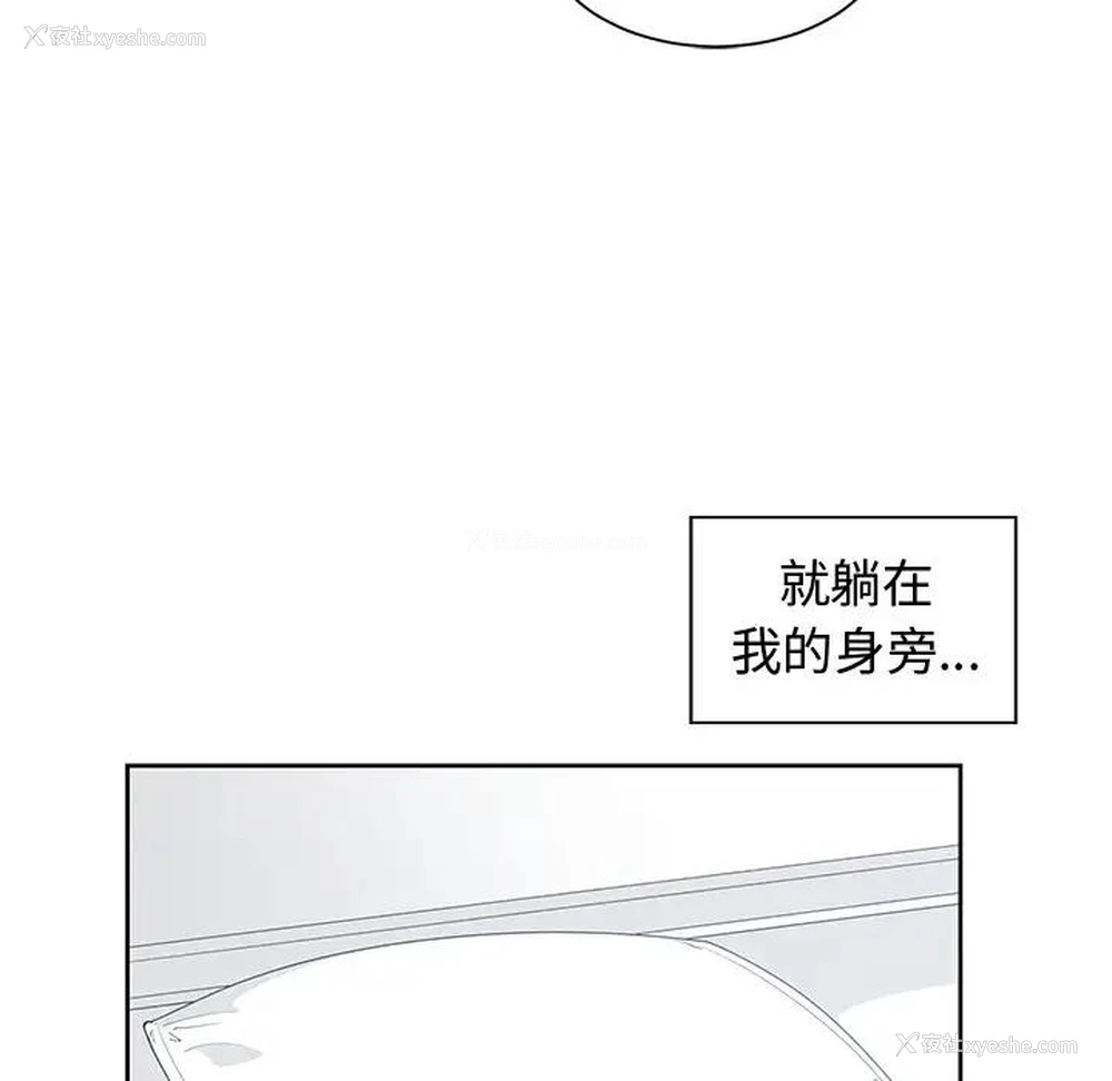 6P - 青梅竹马