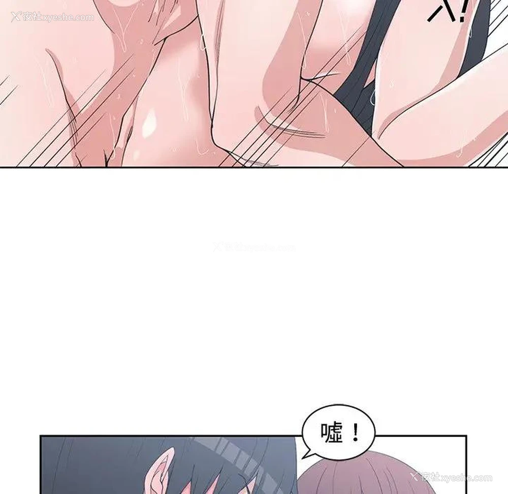 72P - 青梅竹马