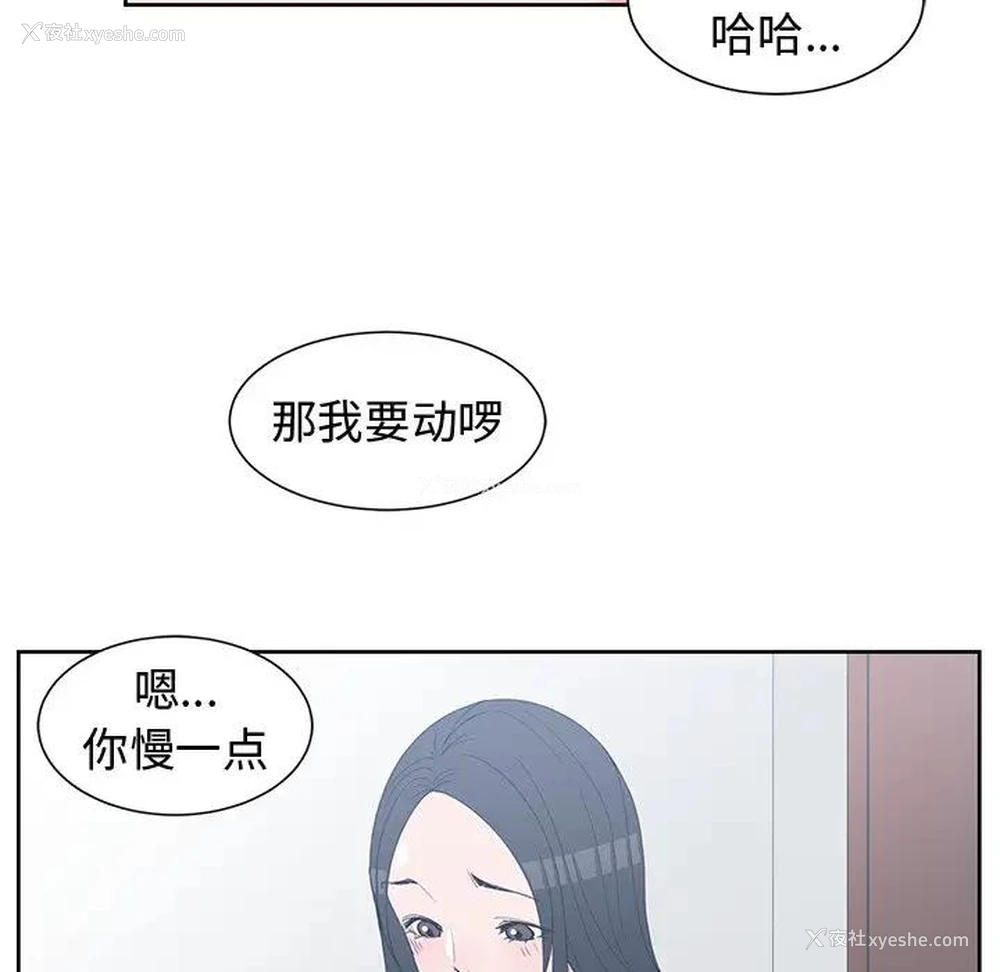 75P - 青梅竹马