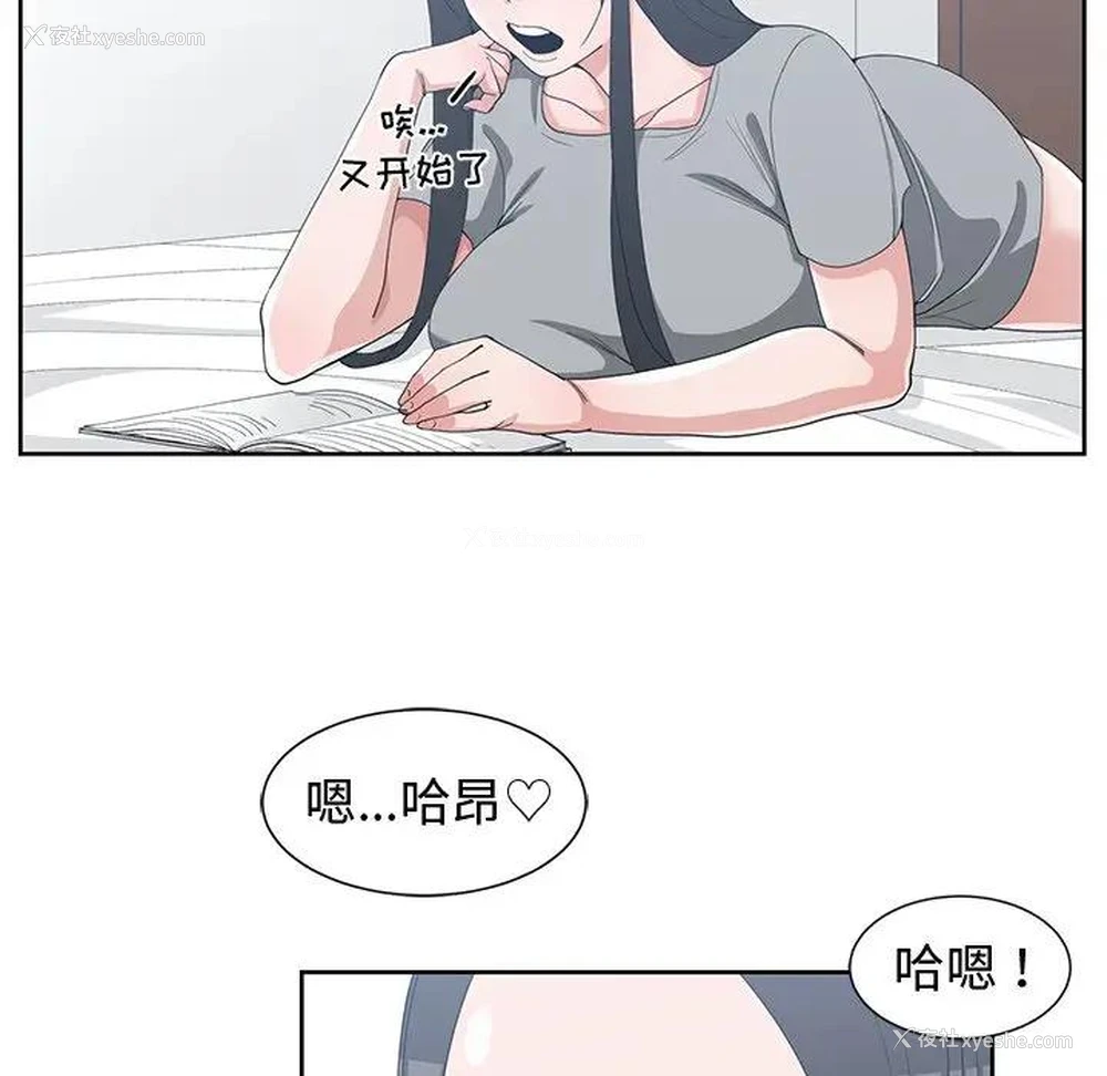 76P - 青梅竹马