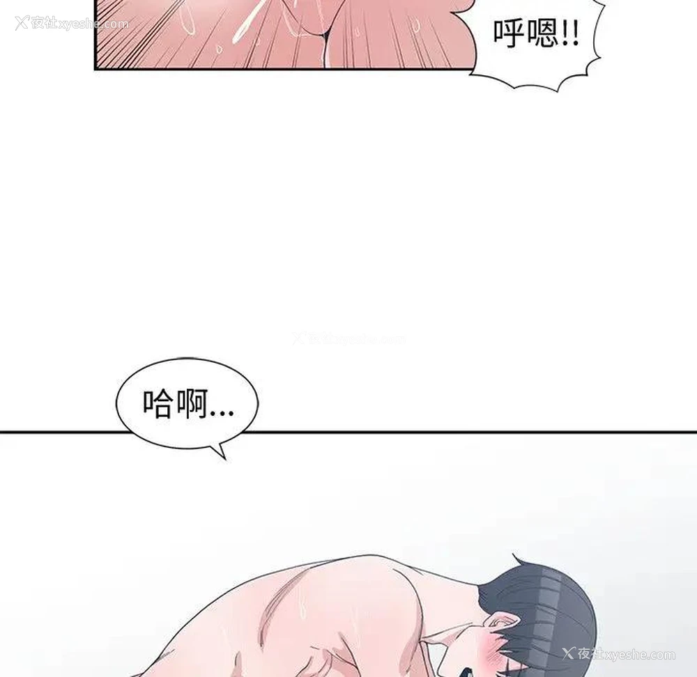 82P - 青梅竹马