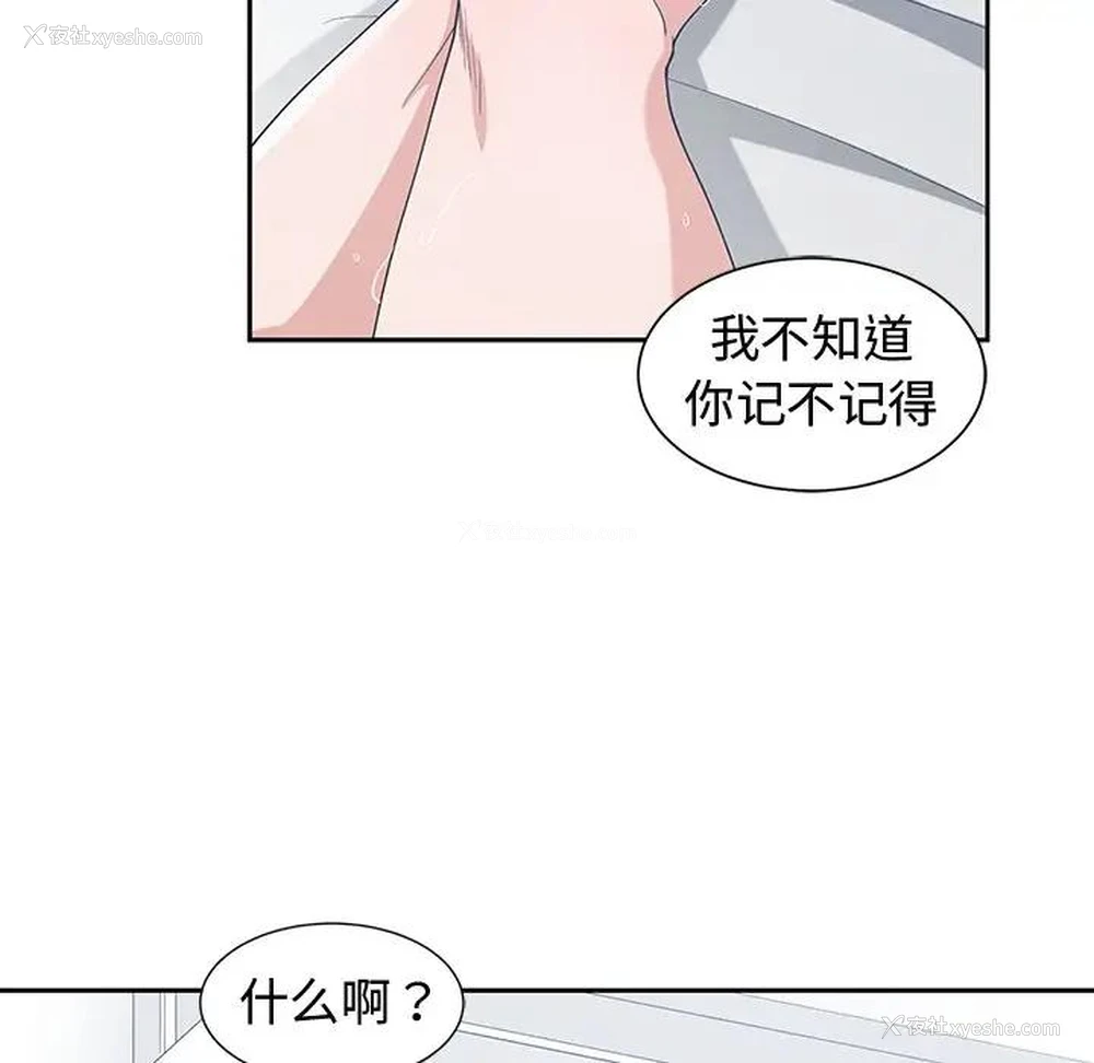 87P - 青梅竹马