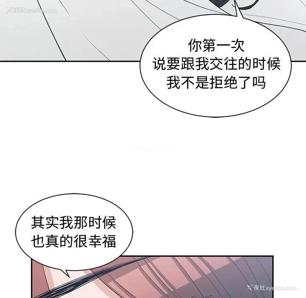 89P - 青梅竹马