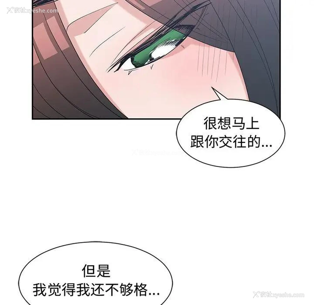 90P - 青梅竹马