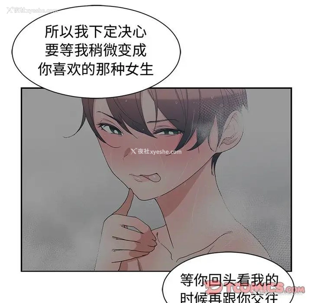 92P - 青梅竹马