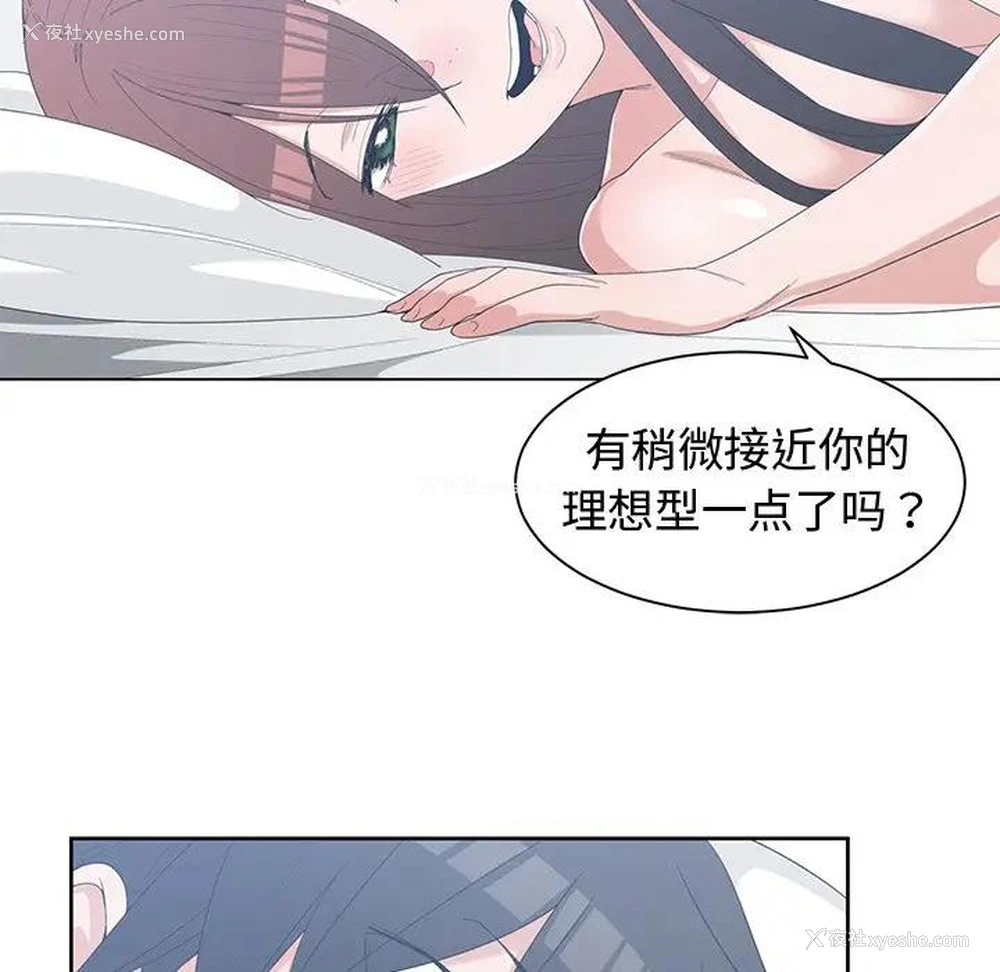 94P - 青梅竹马