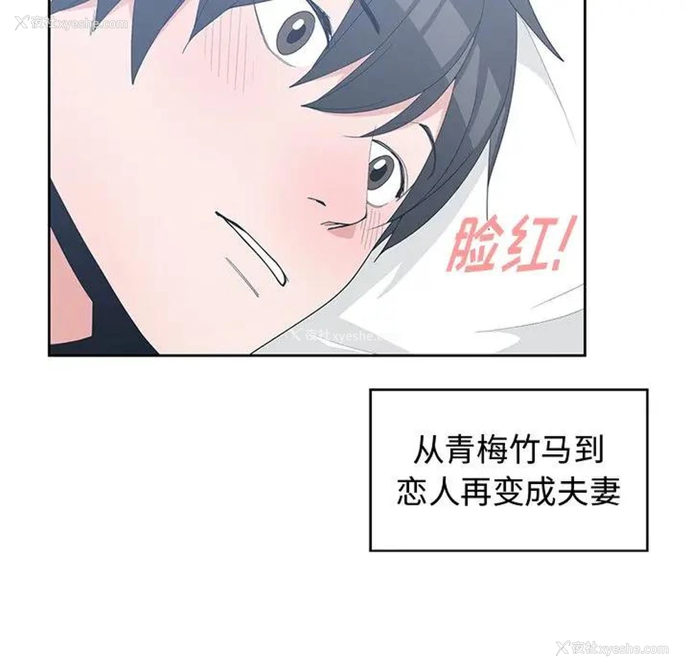 95P - 青梅竹马