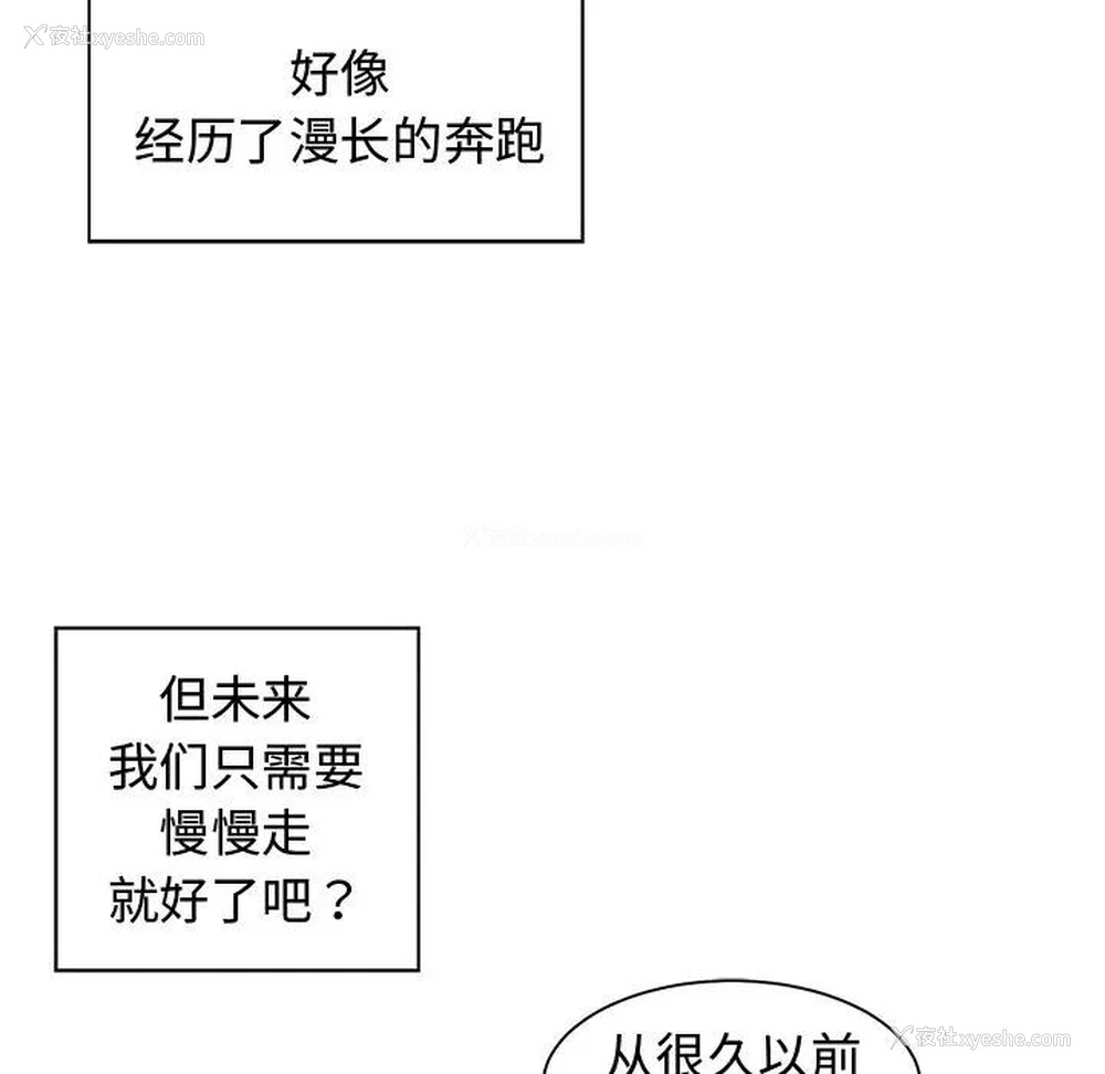 97P - 青梅竹马