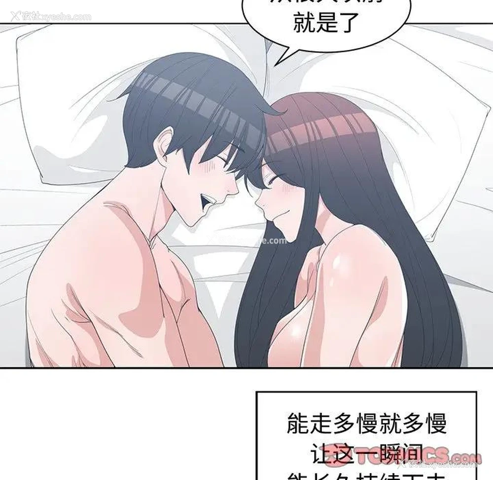 98P - 青梅竹马
