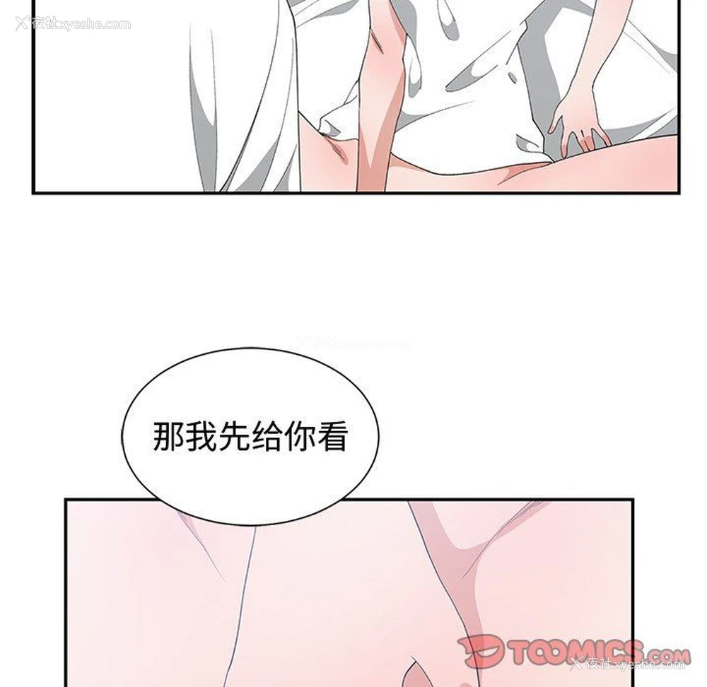 10P - 青梅竹马