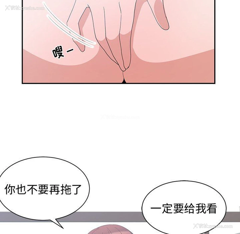 11P - 青梅竹马