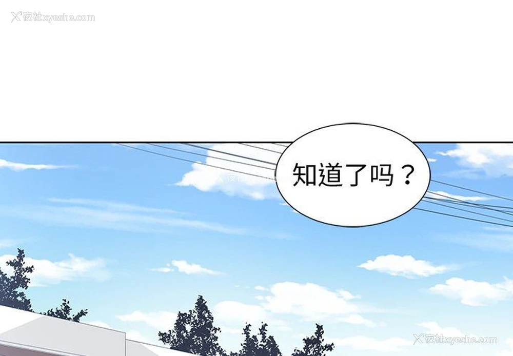1P - 青梅竹马