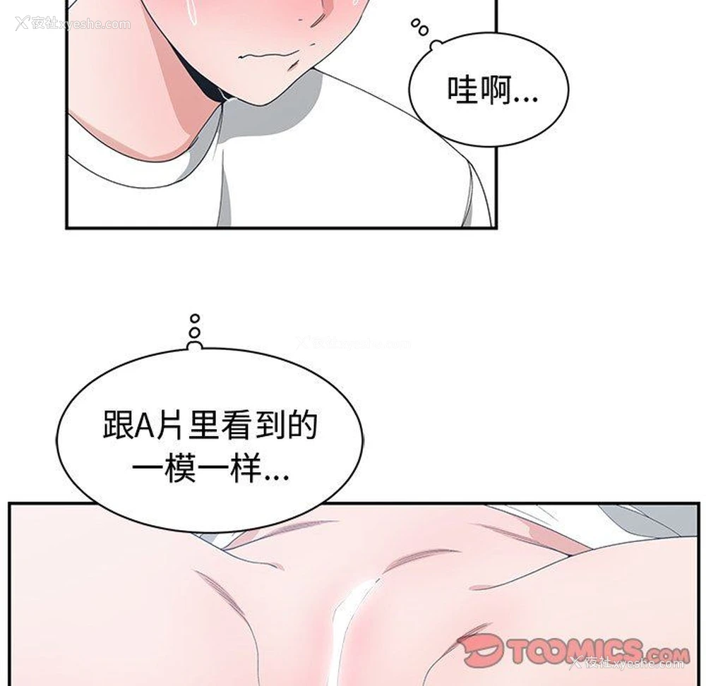 14P - 青梅竹马