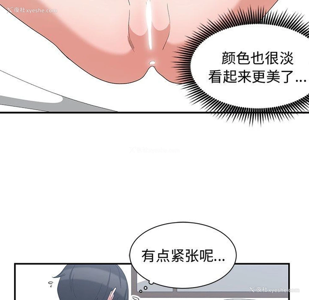 17P - 青梅竹马