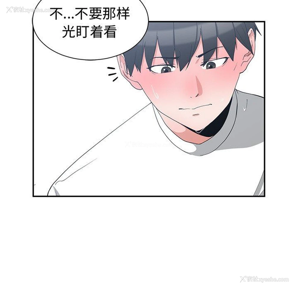 19P - 青梅竹马