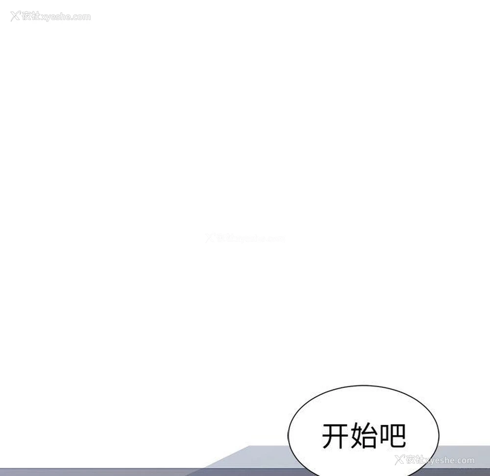 23P - 青梅竹马
