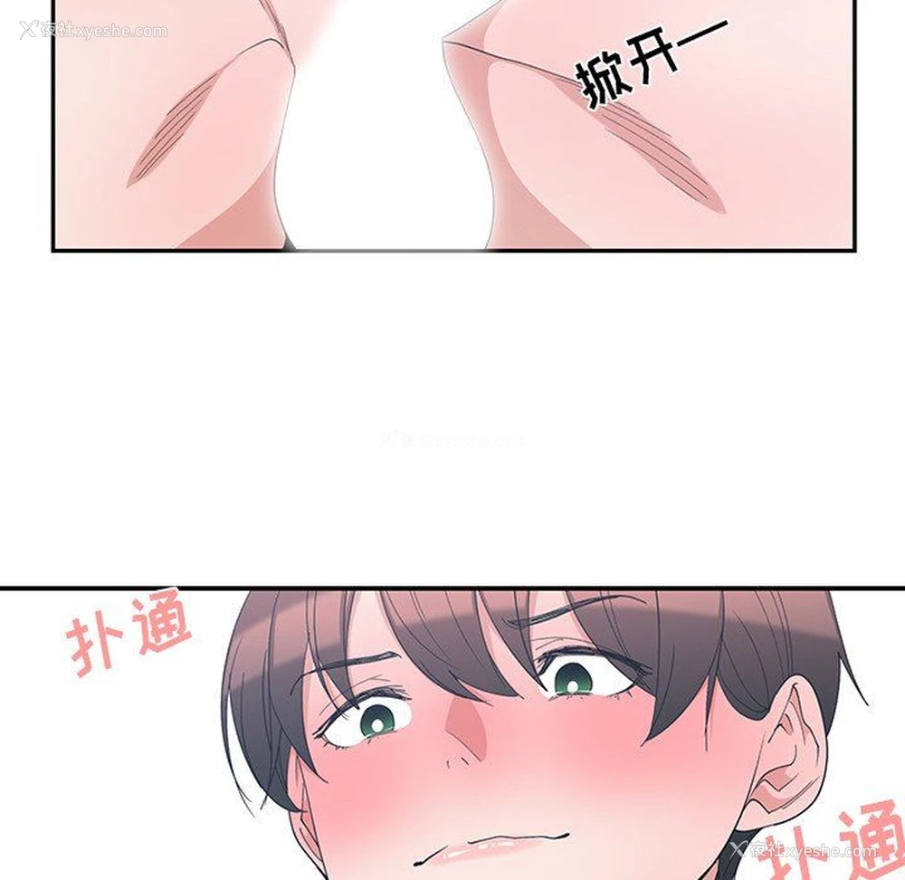 29P - 青梅竹马
