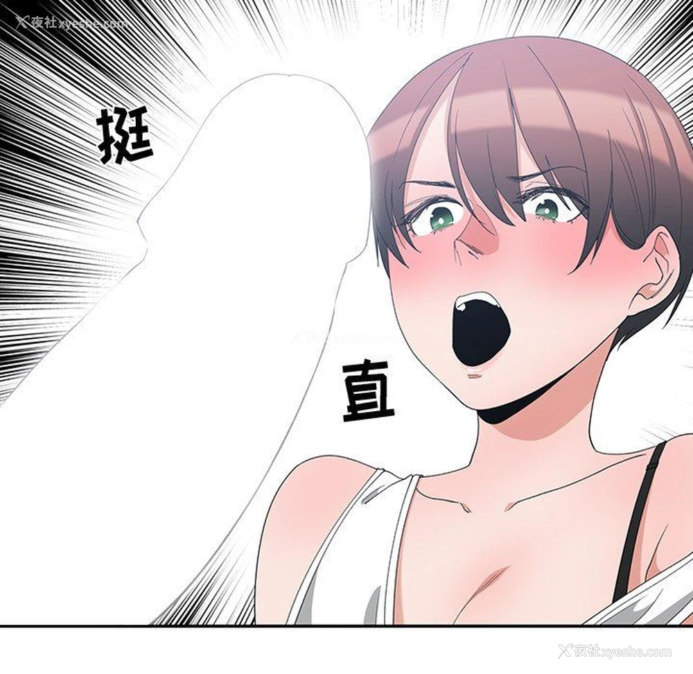 31P - 青梅竹马