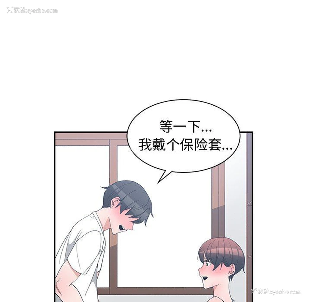 32P - 青梅竹马