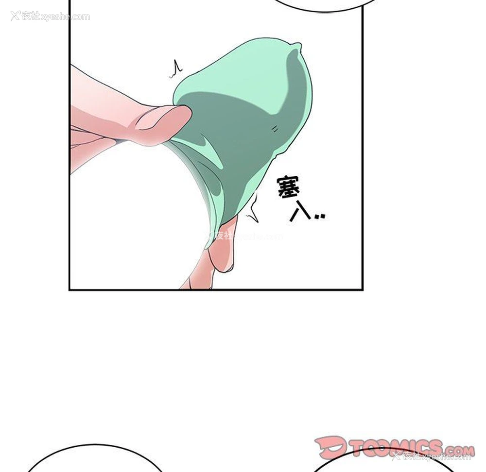 34P - 青梅竹马