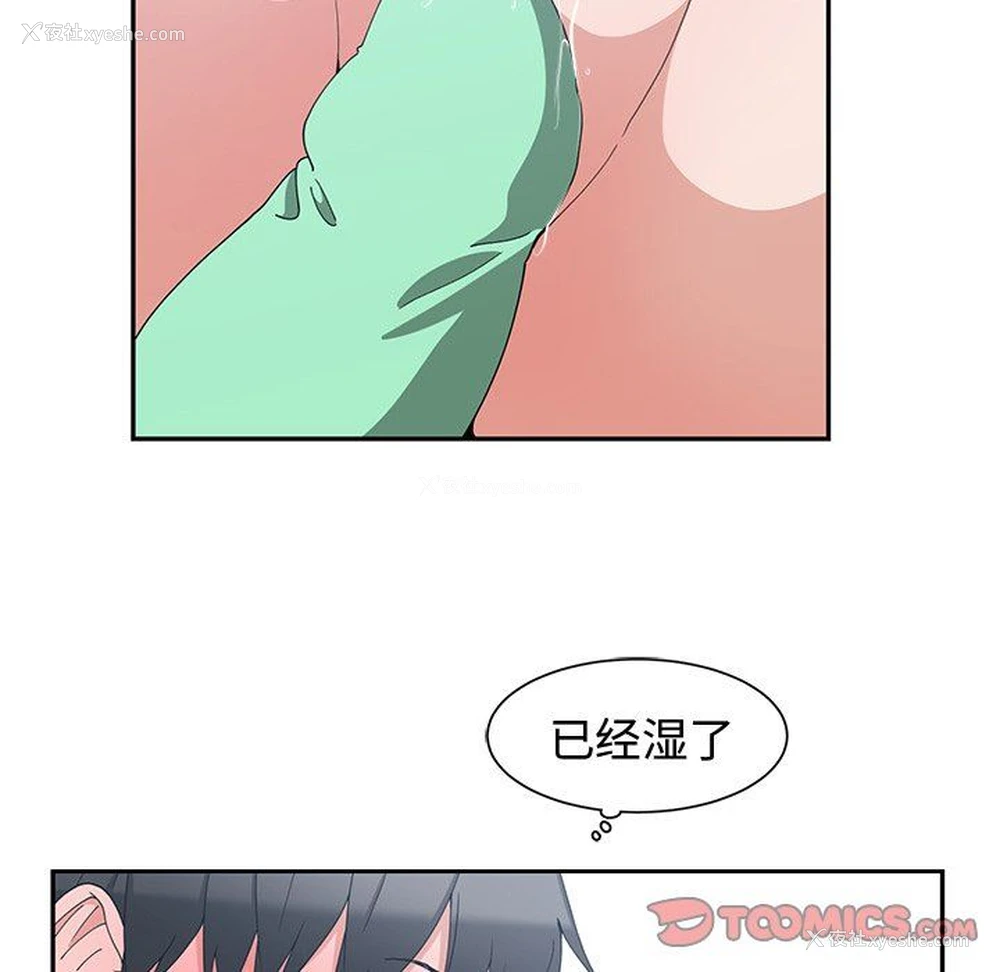 38P - 青梅竹马