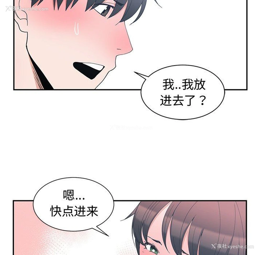 39P - 青梅竹马
