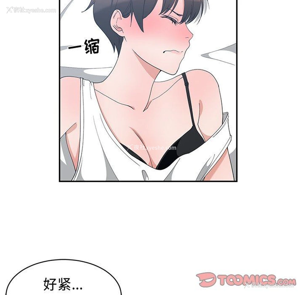 42P - 青梅竹马
