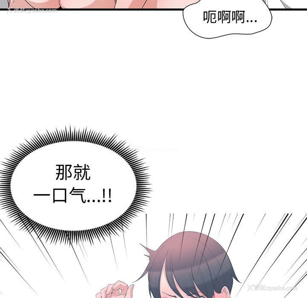 44P - 青梅竹马