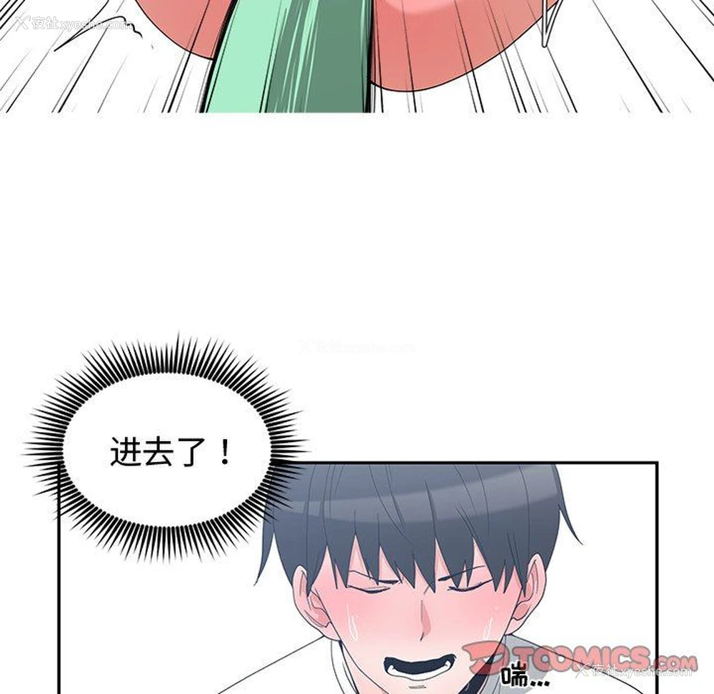 46P - 青梅竹马