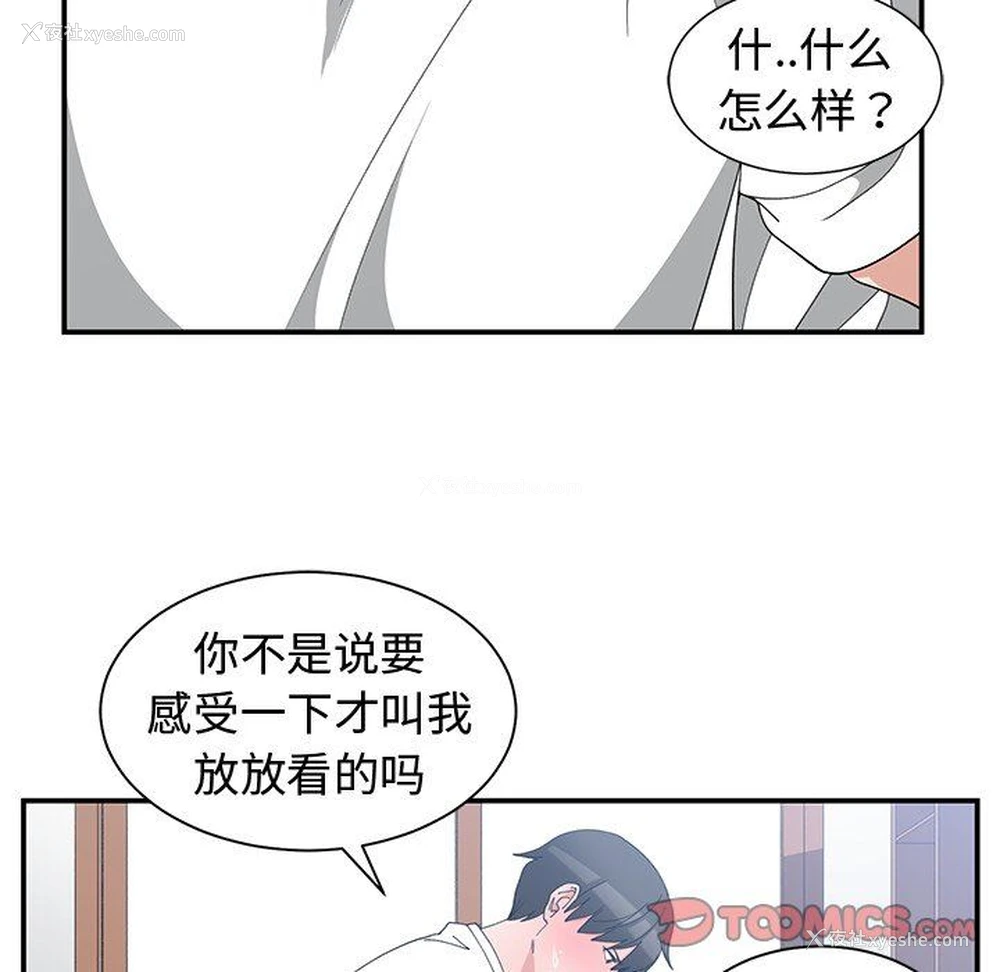 50P - 青梅竹马