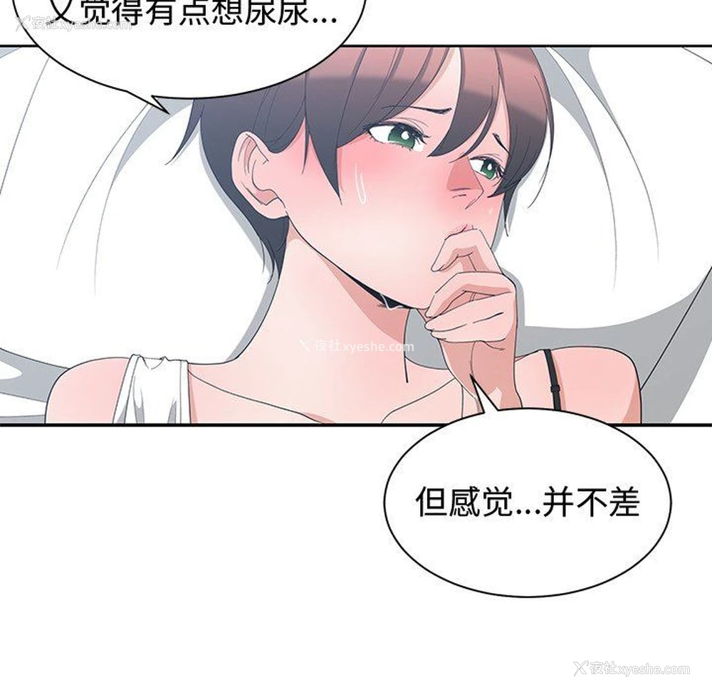 53P - 青梅竹马