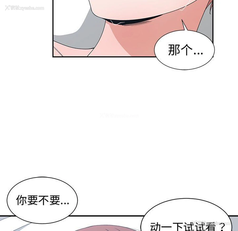 59P - 青梅竹马