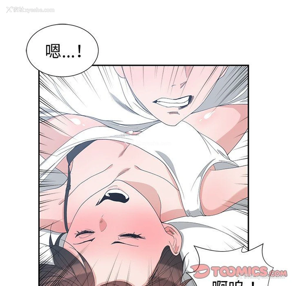 62P - 青梅竹马