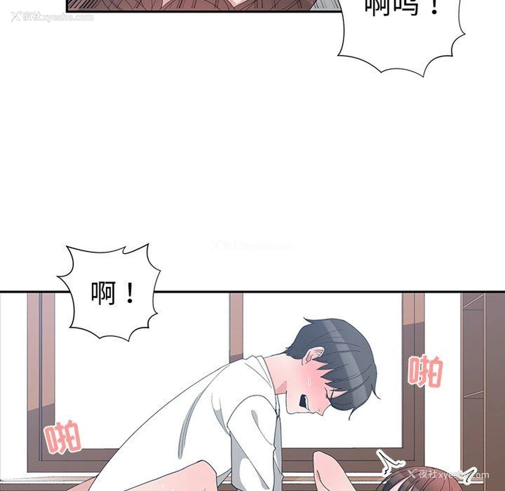 63P - 青梅竹马