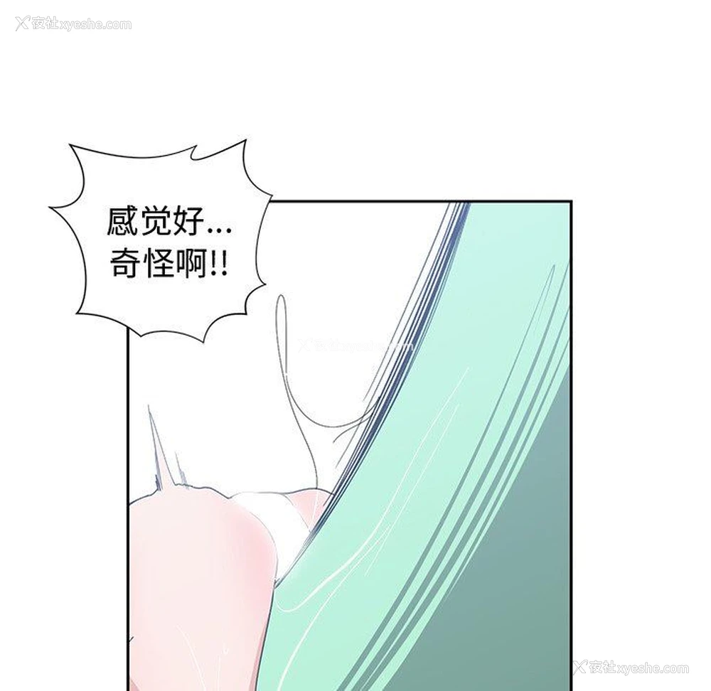 67P - 青梅竹马