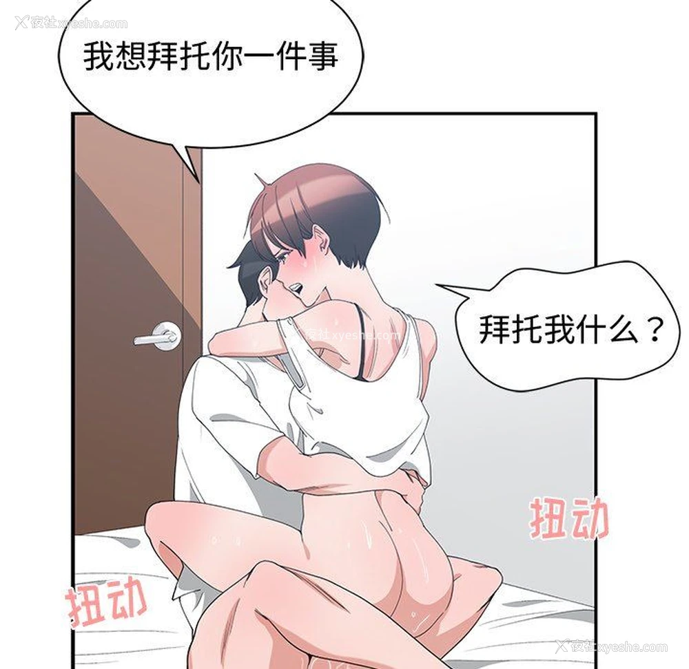69P - 青梅竹马