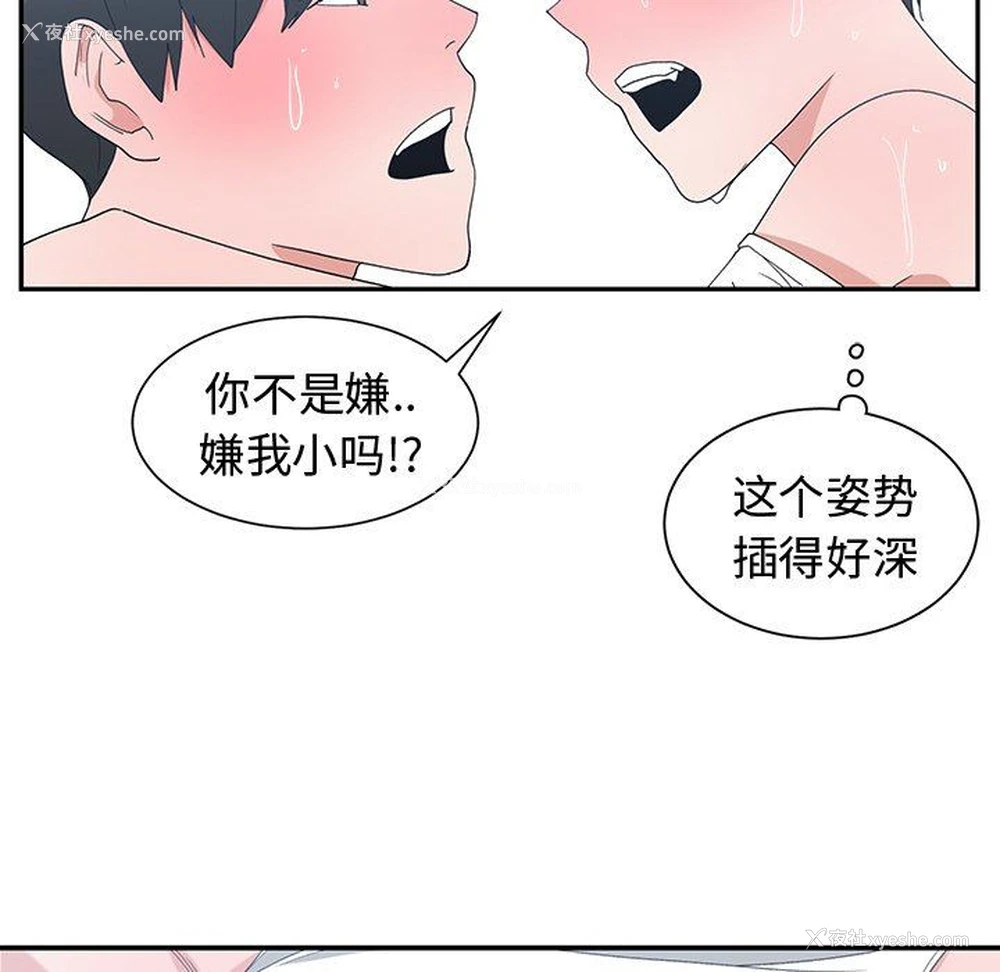 71P - 青梅竹马