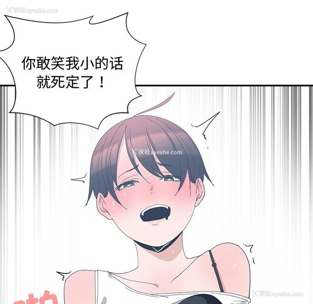 73P - 青梅竹马