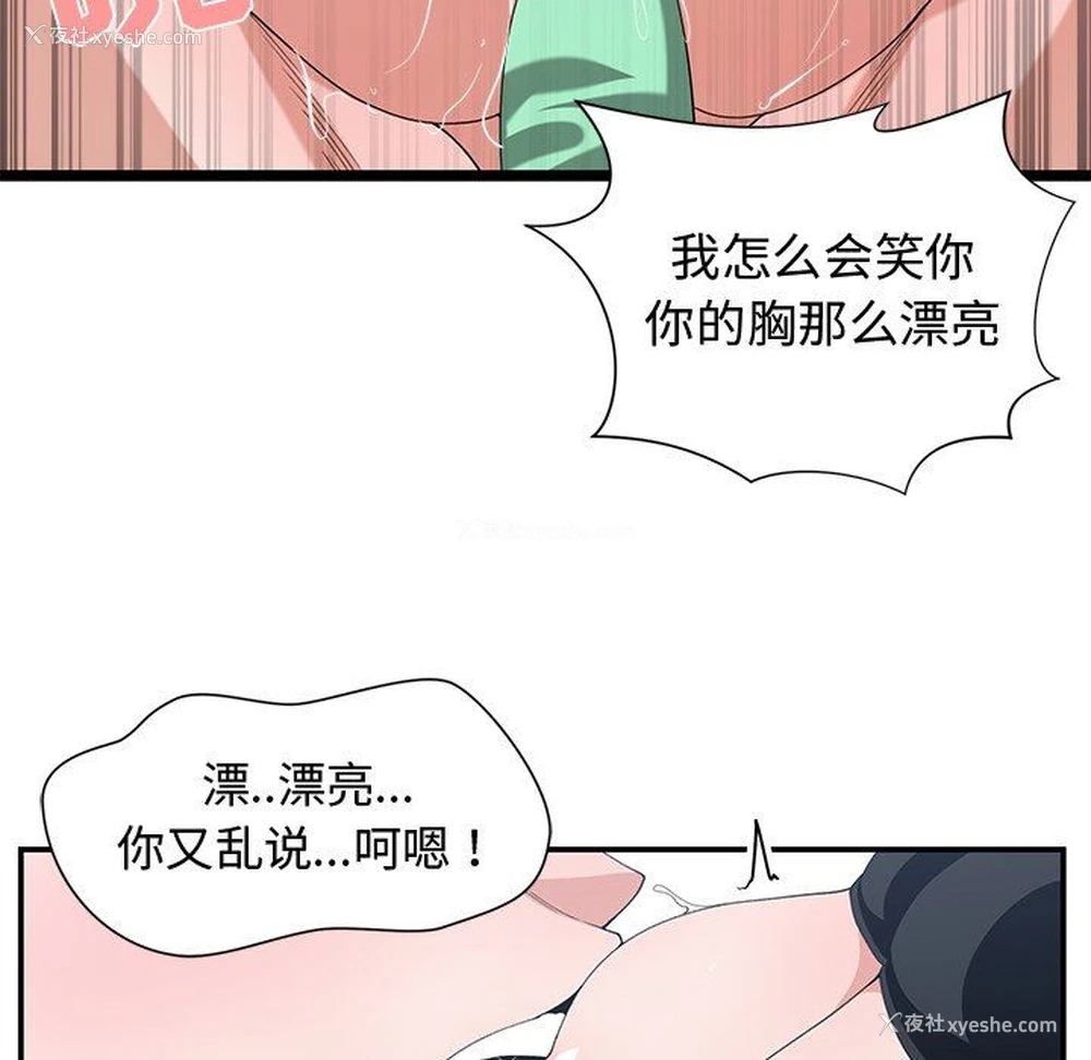 75P - 青梅竹马