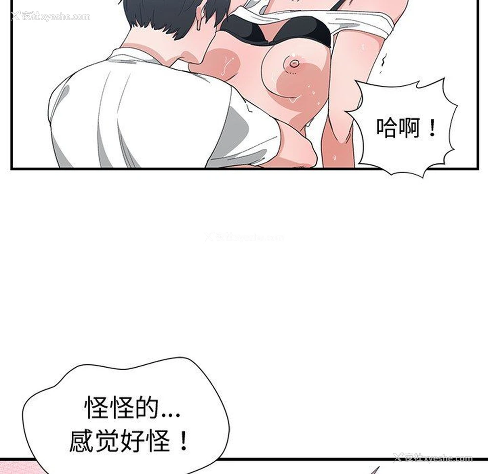 77P - 青梅竹马