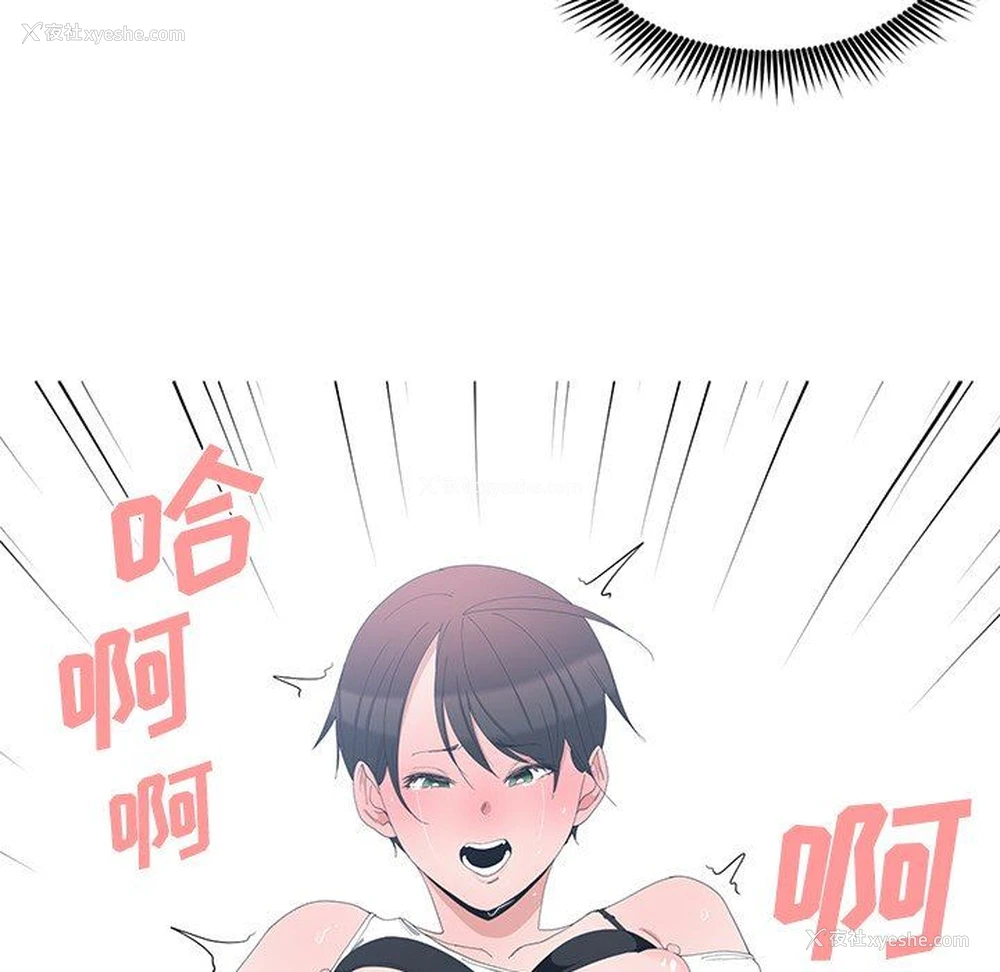 79P - 青梅竹马