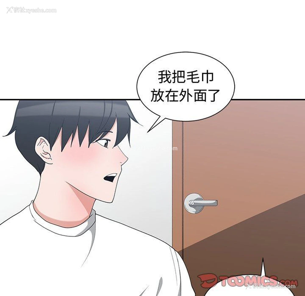 86P - 青梅竹马