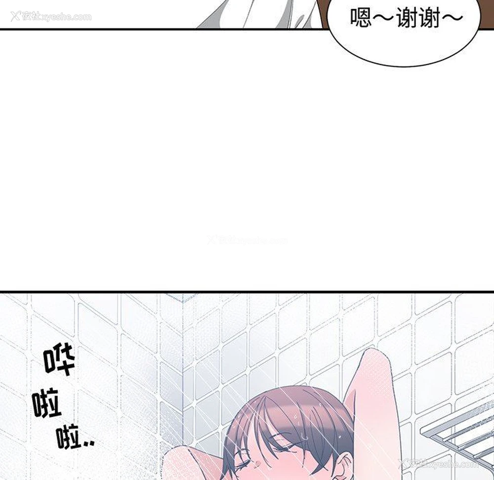 87P - 青梅竹马