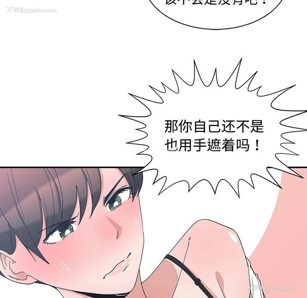 8P - 青梅竹马