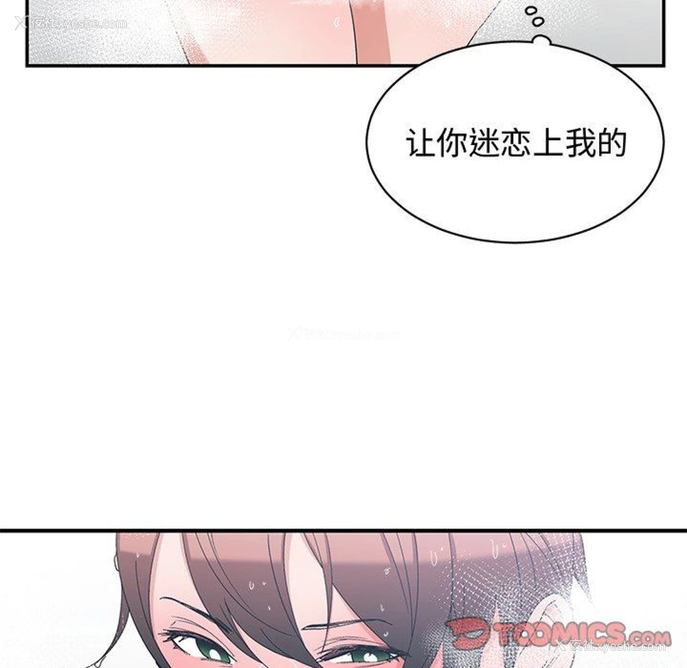 90P - 青梅竹马