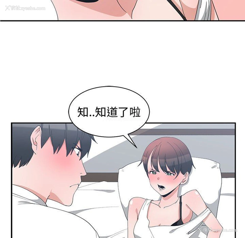 9P - 青梅竹马