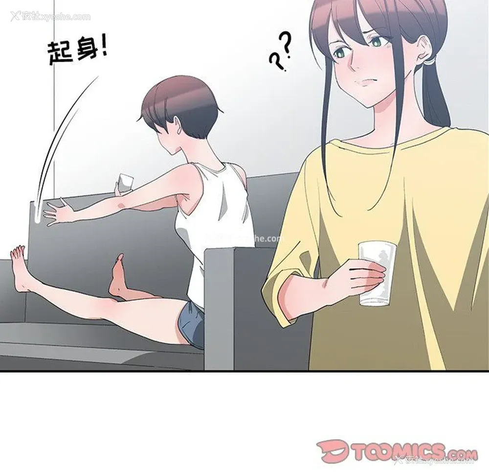 10P - 青梅竹马