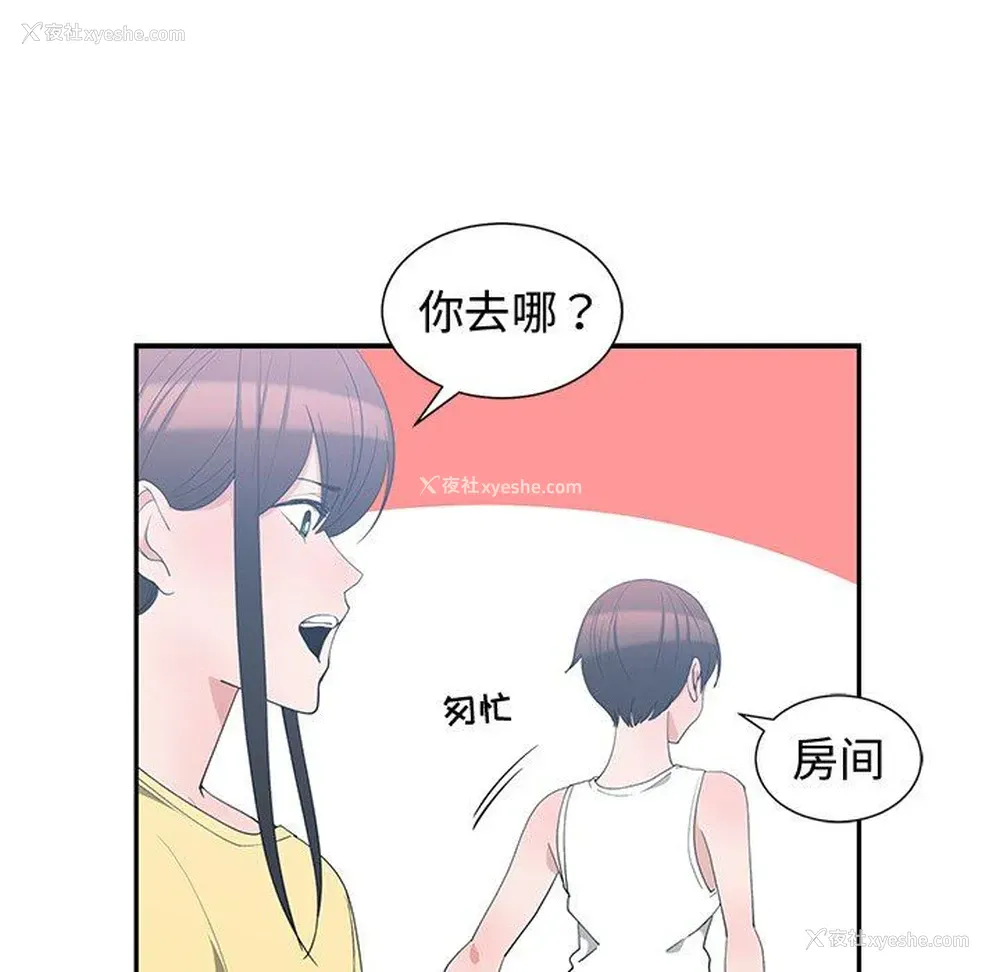 11P - 青梅竹马