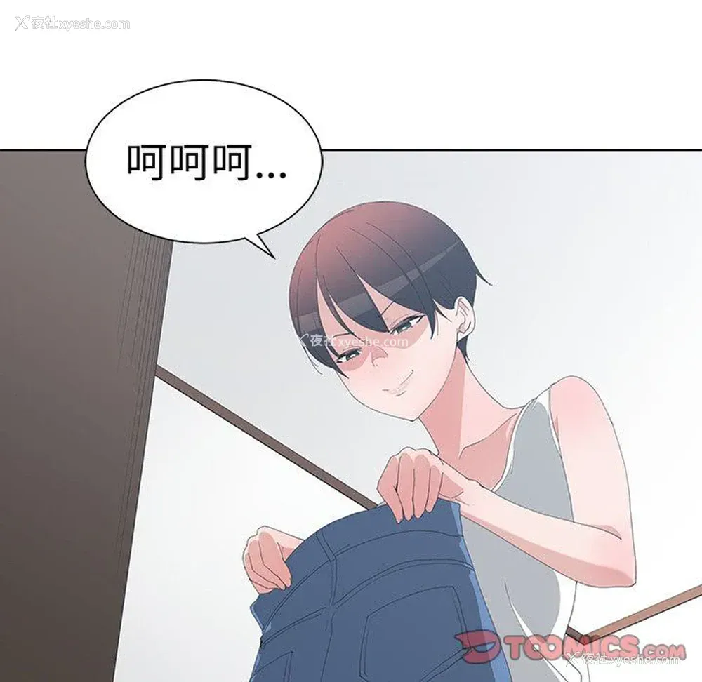 18P - 青梅竹马